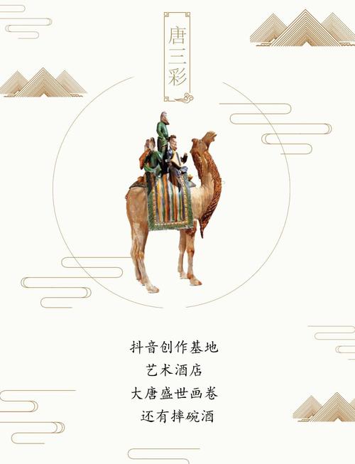 用唐三彩讲好西安故事永康书记打造博物馆之城让文物活起来