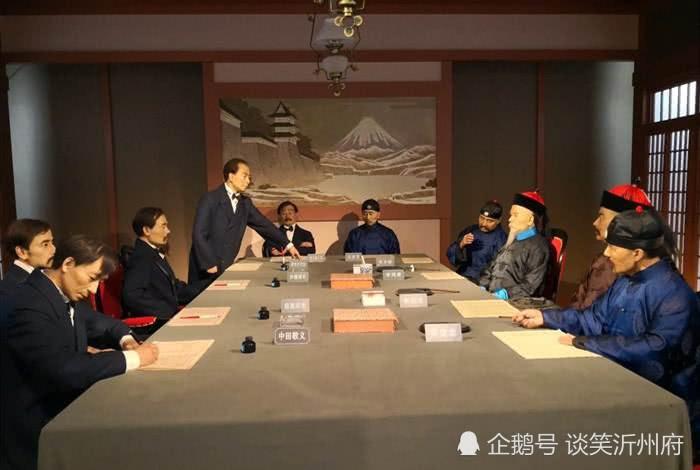 马关条约谈判