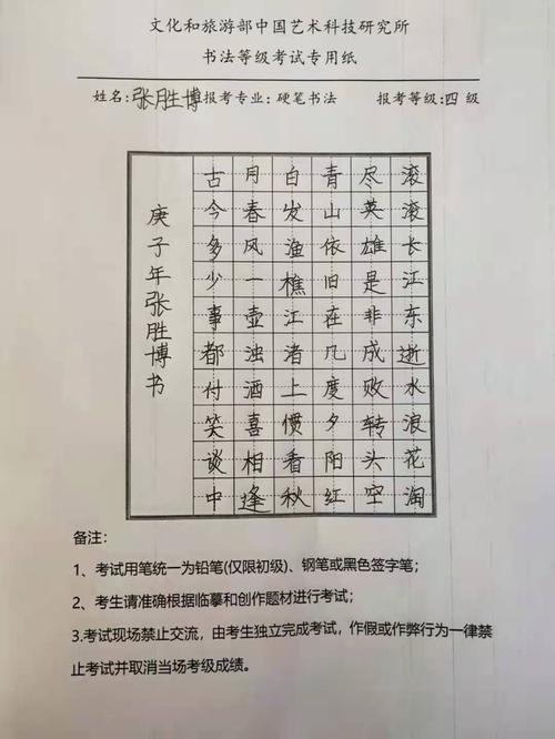 "快乐写字,写漂亮字"洒河博大书苑学员参加全国硬笔书法考级考试