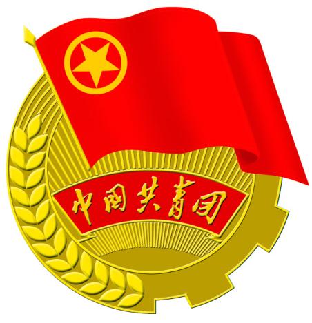 测试中心团支部完成换届选举