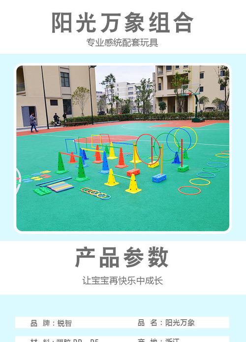 感统训练器材万象组合114件早教体能训练器跨栏幼儿园