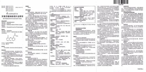 扶他林 双氯芬酸钠肠溶片 25mg*30片