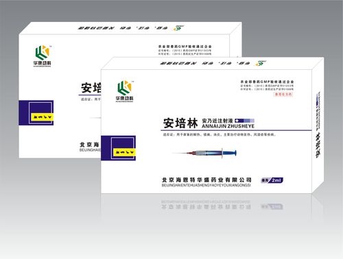 供应信息 北京华康动科生物有限公司 兽用兽药毛皮动物狗狗貂狐貉安.