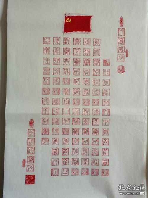 庆祝建党百年华诞篆刻入党誓词