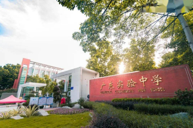 广东5所最好的高中,如果你有实力考上,一只脚迈入重点大学校门