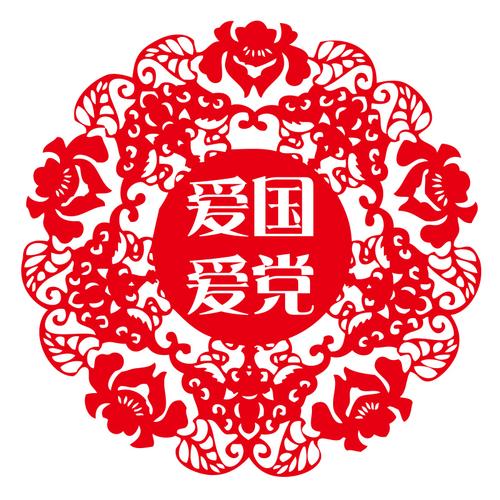 红色国防教育剪纸爱国宣传墙贴国庆节我的祖国抗日墙贴