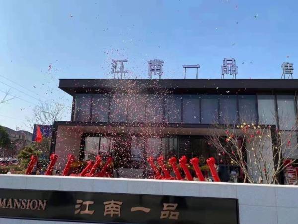 嘉兴房产投资嘉兴江南一品周边配套好高铁新城板块物有所值