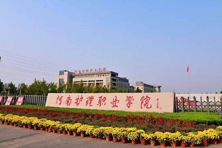 要闻河南护理职业学院2020年小中专专业农村医学专业补招通知