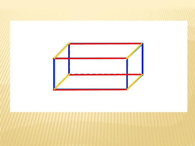 2014秋六年级上数学课件长方体和正方体的认识二ppt