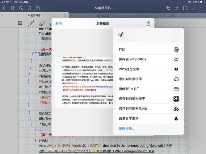 分享一下goodnotes如何简单复制pdf文字粘贴到自己的