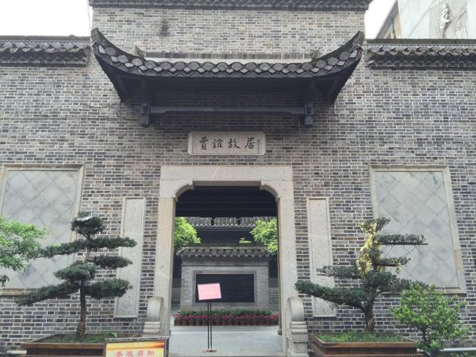 拜访贾谊故居