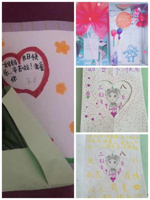 战"疫"云行动,"e"味话情深——乌市第122小学三八妇女节感恩教育活动