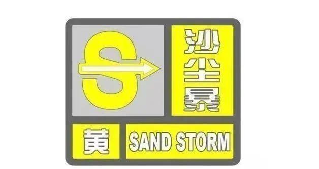 预计下述地区未来12小时内将出现沙尘暴天气:榆林市横山区,靖边县