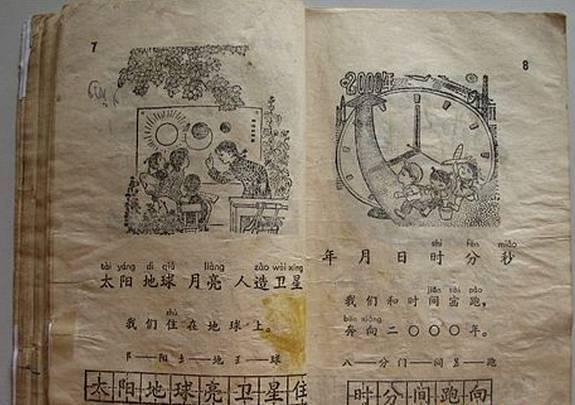 你最有印象的课文是啥回忆50年代到如今的课本长啥样