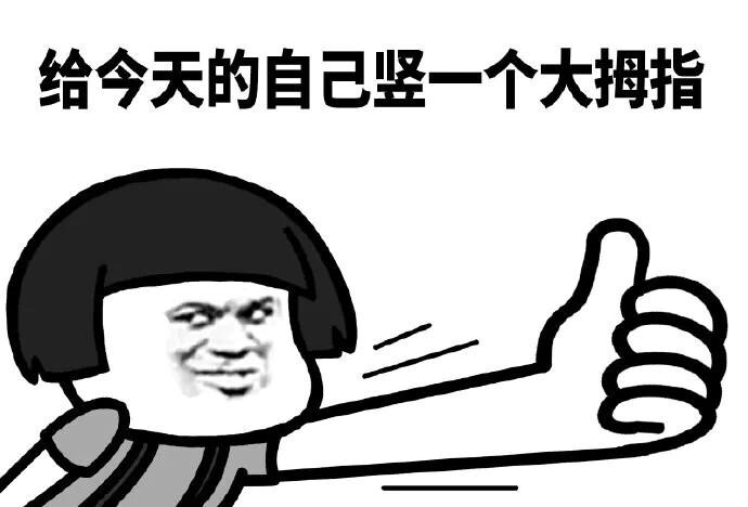 夸人表情包 发给你想夸的人_表情包_素材_表情包