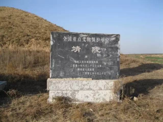 唐代第十九任皇帝李柷陵墓.位于乾县城东北7.