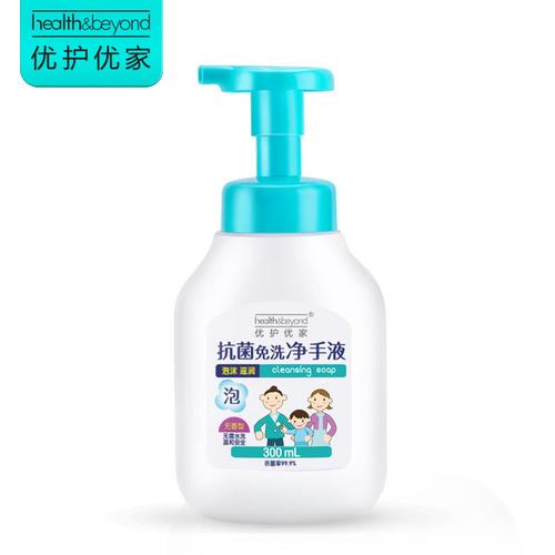 优护优家儿童泡沫免洗洗手液杀菌消毒家用宝宝婴儿消毒液清香型