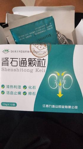 还有我以前喝的是南京同仁堂排石. 我双肾都有3mm结石
