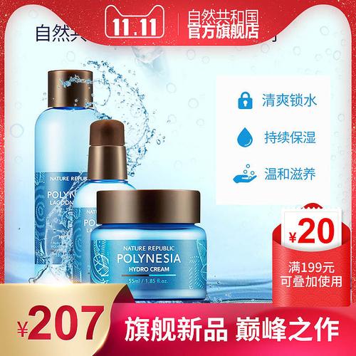 化妆品直通车设计