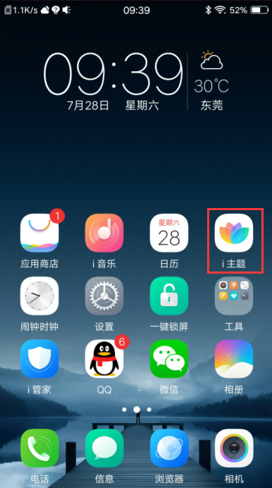 vivo手机 自带的解锁样式通常是点击锁屏界面上滑或右滑解锁.
