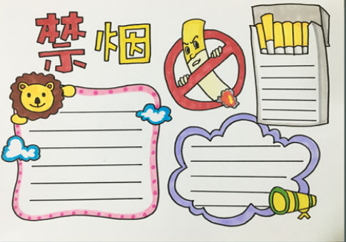 2019世界无烟日手抄报分享_简单漂亮禁止吸烟手抄报
