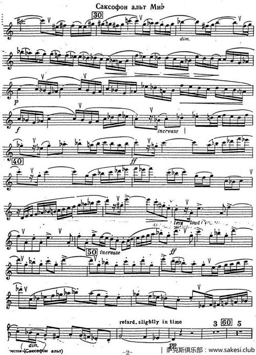 克莱斯顿《中音萨克斯管奏鸣曲》第一乐章-萨克斯谱