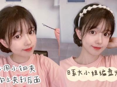 女生怎么扎头发可爱简单
