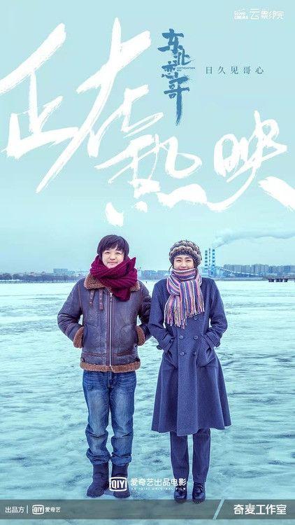 东北恋哥曝插曲mv包贝尔失声痛哭观众破防