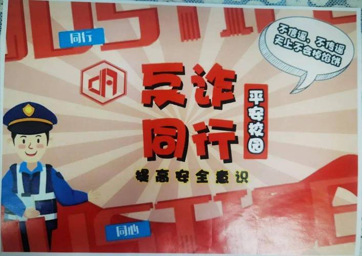 你我同心反诈同行优秀书画作品比赛邀请你来投票