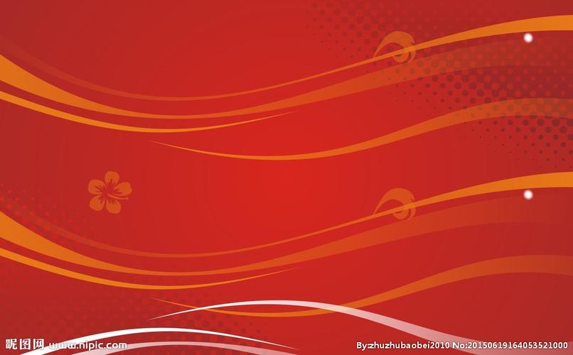 红色喜庆背景图片
