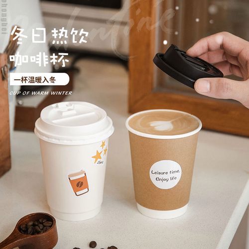 一次性咖啡杯奶茶杯ins风网红隔热热饮杯双层美式热饮外卖杯带盖