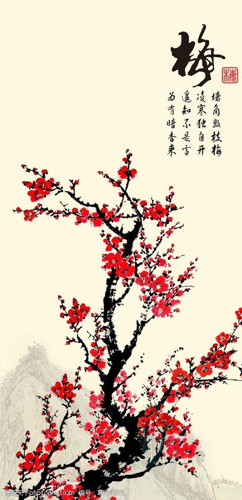 梅国画图片