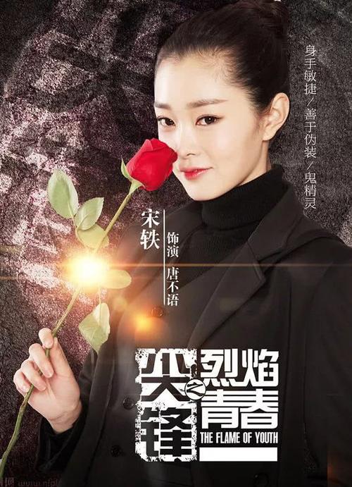宋轶新剧开播 热血演绎百变谍情