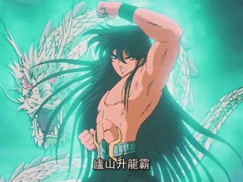 龙之必杀技iii—庐山升龙霸《圣斗士星矢》 这个,还需要介绍吗?