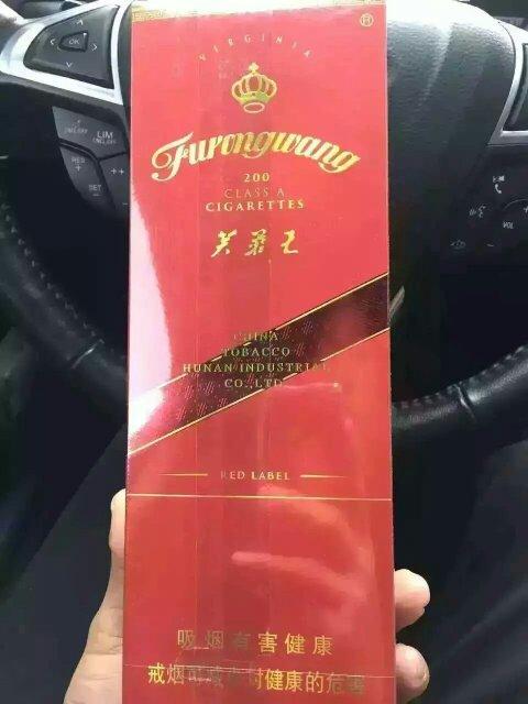 芙蓉王硬红带价格