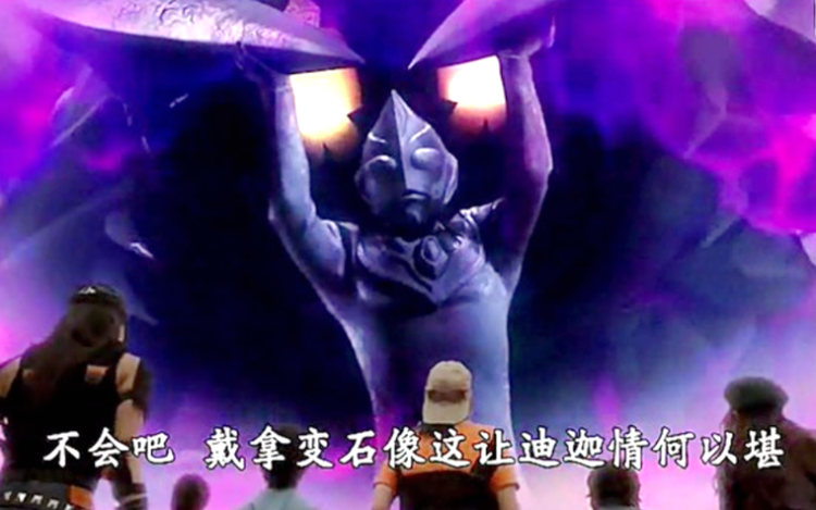 变成石像的奥特曼后来怎么样了?死了5个,还有一个被吸干能量!