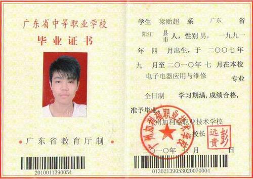 有一张中专毕业证的十大好处_济宁哪里办中专证