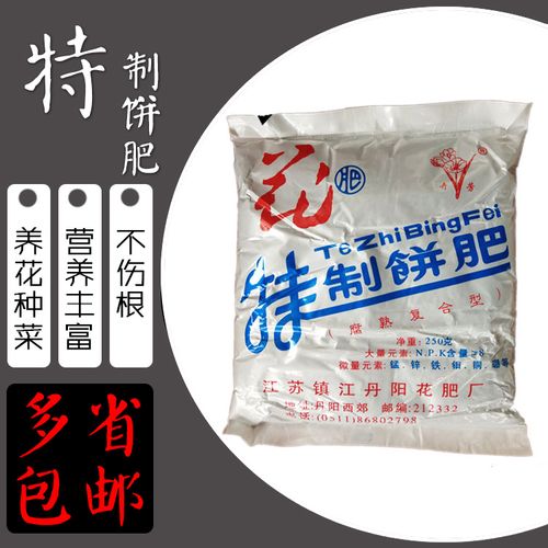 【满缘植材】特制饼肥豆饼肥蔬菜花卉专用肥发酵形有机肥料花肥