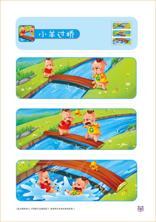 幼儿园看图讲述小中大班上下册配字卡幼儿语言表达训练课程幼儿园教材