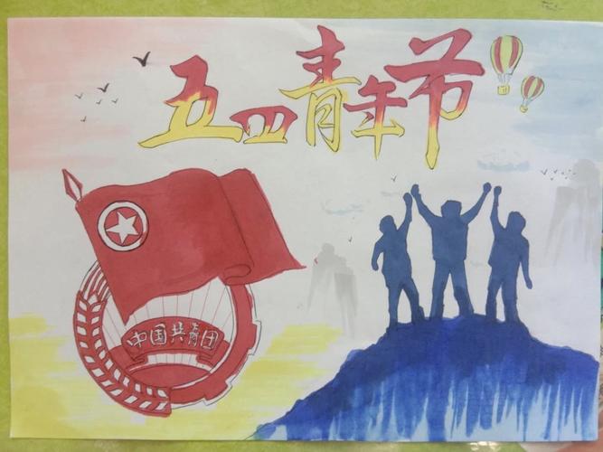 "绘出心中梦,礼赞青年节"育红小学五四主题绘画活动