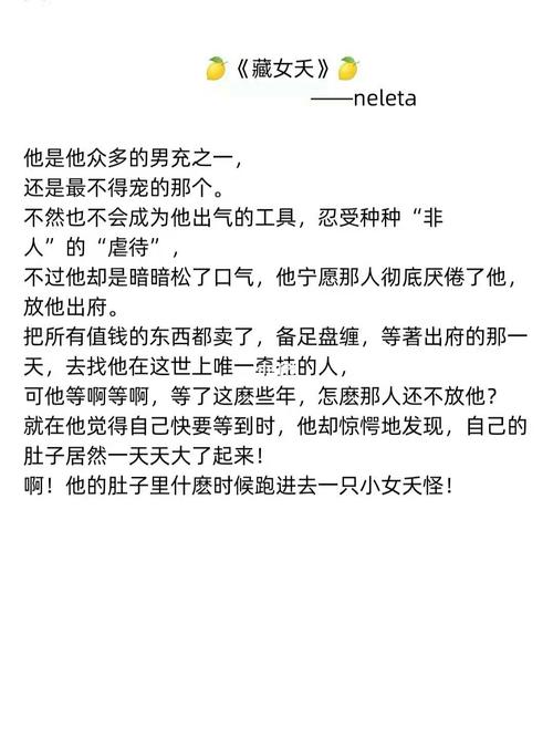 强推双男主生子入坑文75