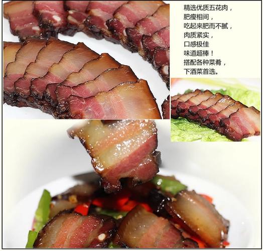 大凉山特产老腊肉四川老腊肉精品腊肉五花肉500克产地