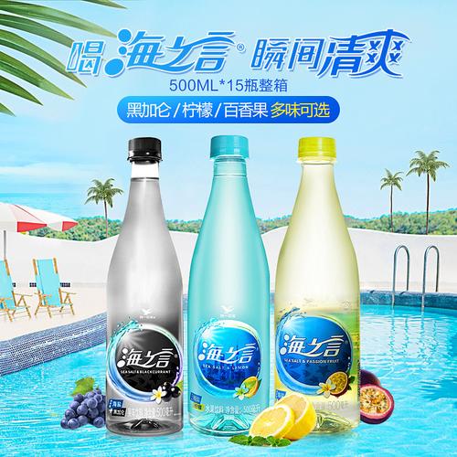 统一海之言柠檬味500ml*15瓶饮料