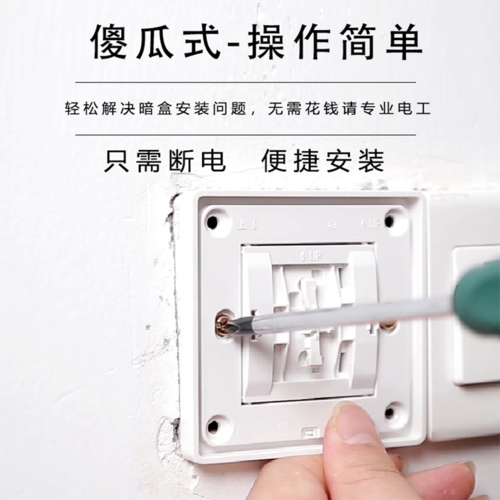 墙内插座盒固定丝 86型暗盒修复器通用下线盒固定撑杆