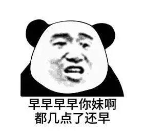 美图 动物 大海 搞笑 gif 暴走漫画 文字控 斗图 表情包 金馆长表情包