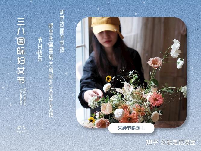 女神节文案愿你眼里总有光芒手里总有鲜花