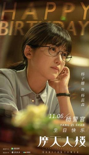 女性悬疑剧《摩天大楼》郭涛杨子姗加盟,杨颖特别出演