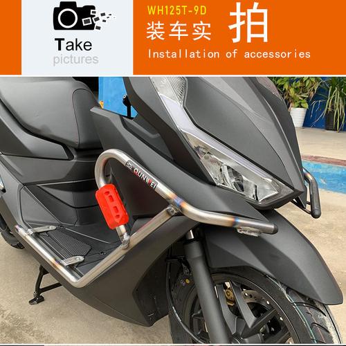 适用本田nx125保险杠wh125t-9d专用防摔保护摩托车