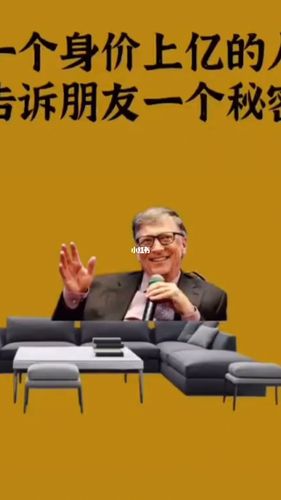一个身价过亿的人告诉朋友一个秘诀_创业_手机_互联网