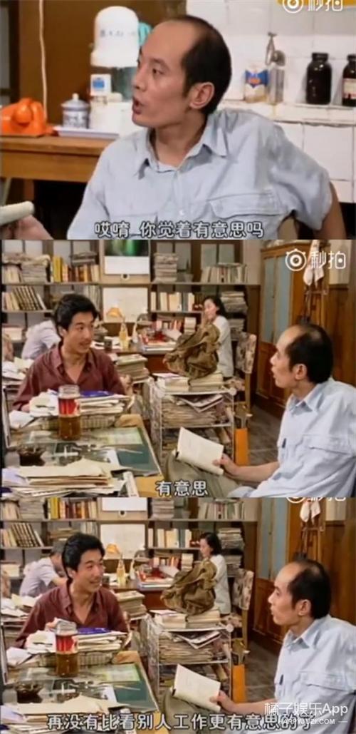 张国立深情凝视葛大爷编辑部的故事竟有如此基情的一段